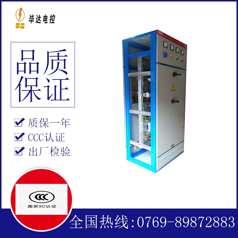 姚安GGD固定式开关柜