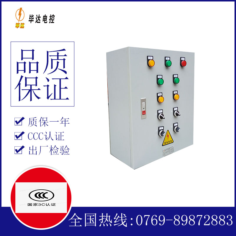 姚安一用一备控制箱