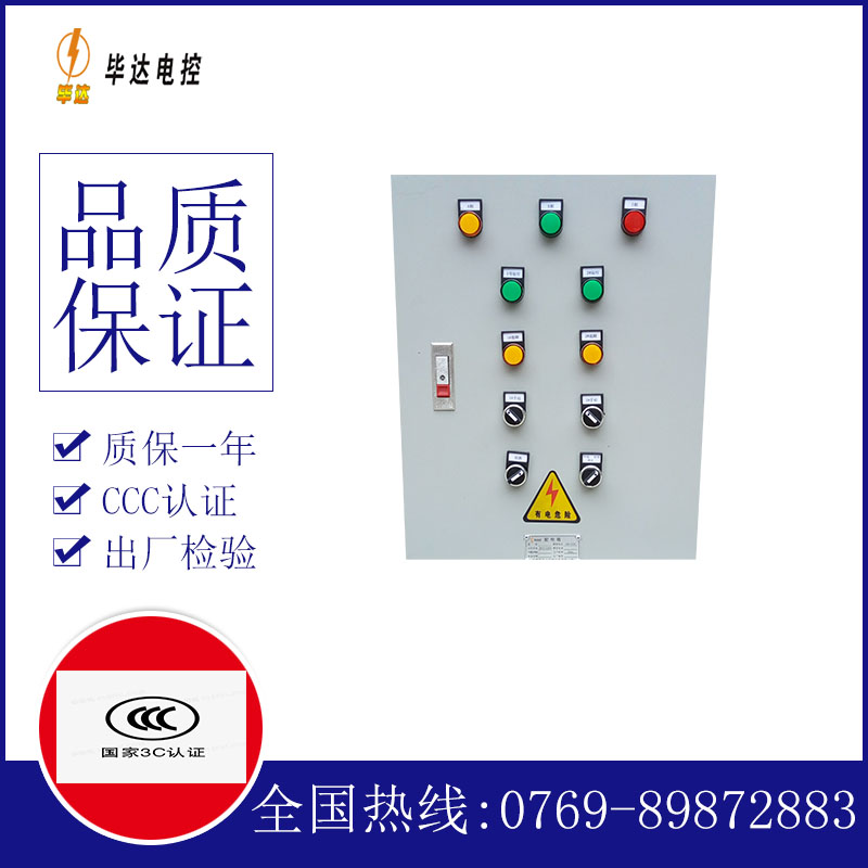 姚安水泵控制箱