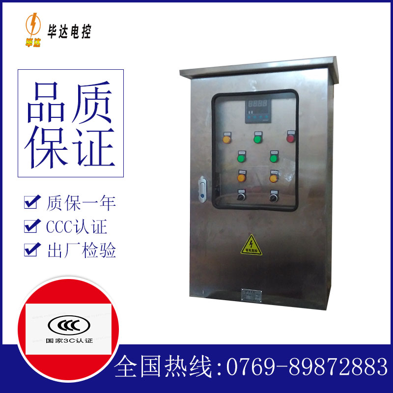 姚安路灯控制箱